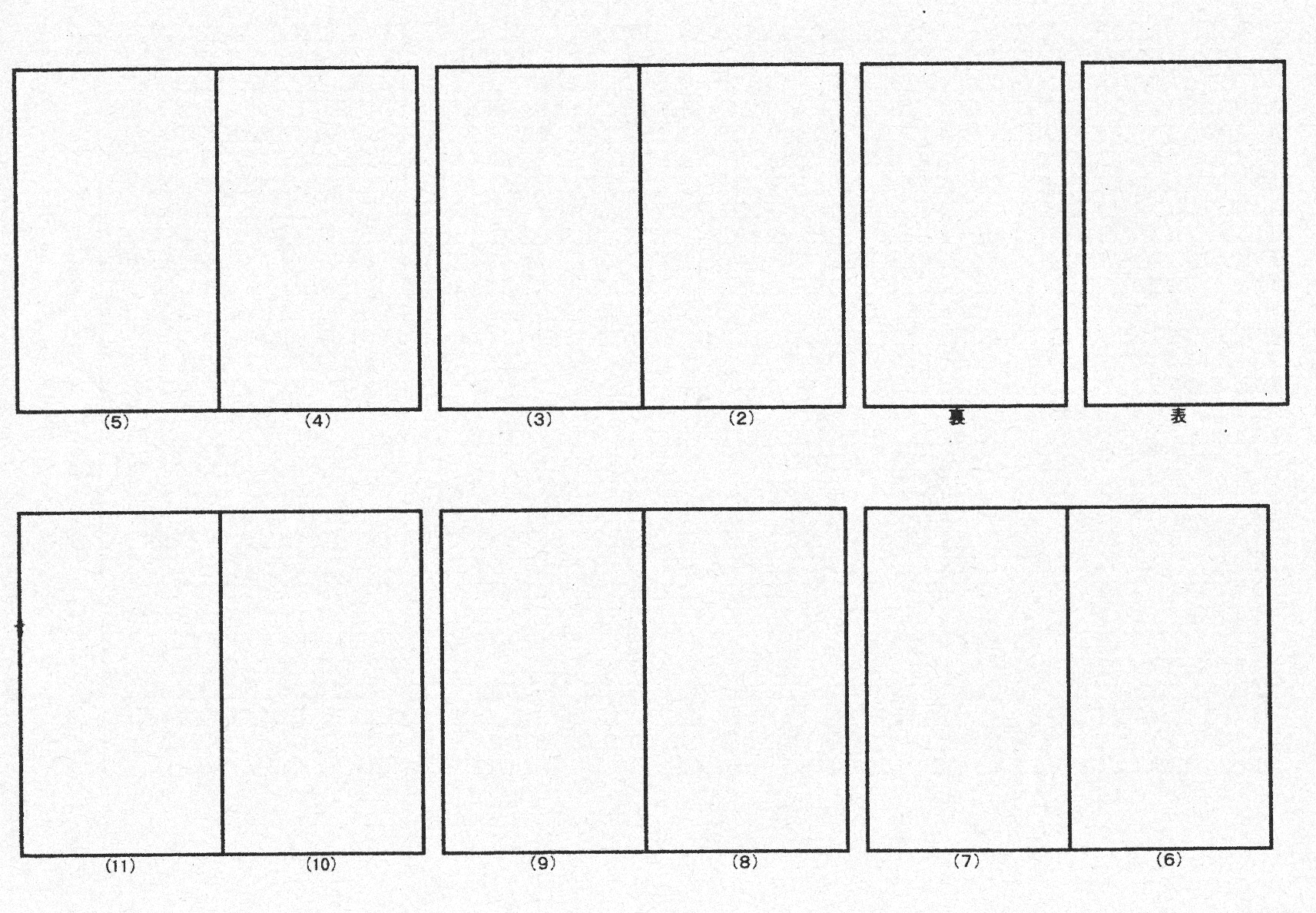 広報紙の作り方 備忘録的なやつ